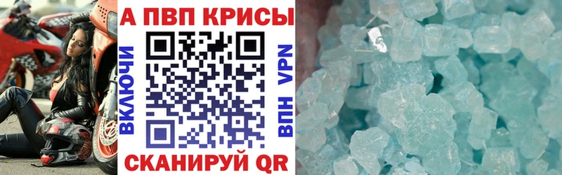 Alpha PVP крисы CK  Брянск 