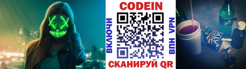 где купить наркоту  Брянск  Codein напиток Lean (лин) 