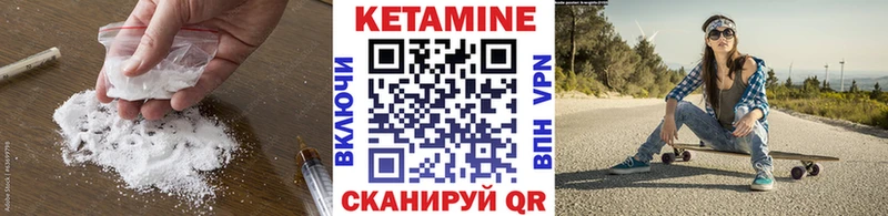 Кетамин ketamine  Брянск 